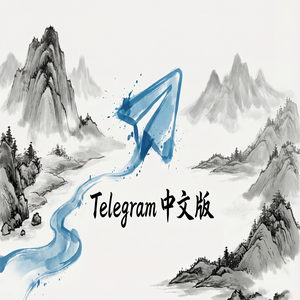 电报中文版如何搜索并加入感兴趣的群组？（硬核干货） - Telegram 官网