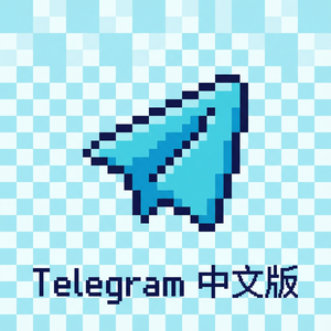 纸飞机中文版忘记密码或两步验证密码如何找回 - Telegram 官网