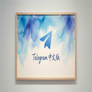 Telegram 中文版表情包（GIF）搜索与发送方法（图文版）