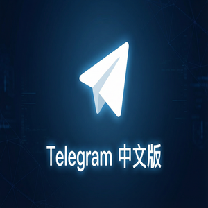 Telegram 中文版下载后打不开怎么办？常见问题解决方案（无套路）